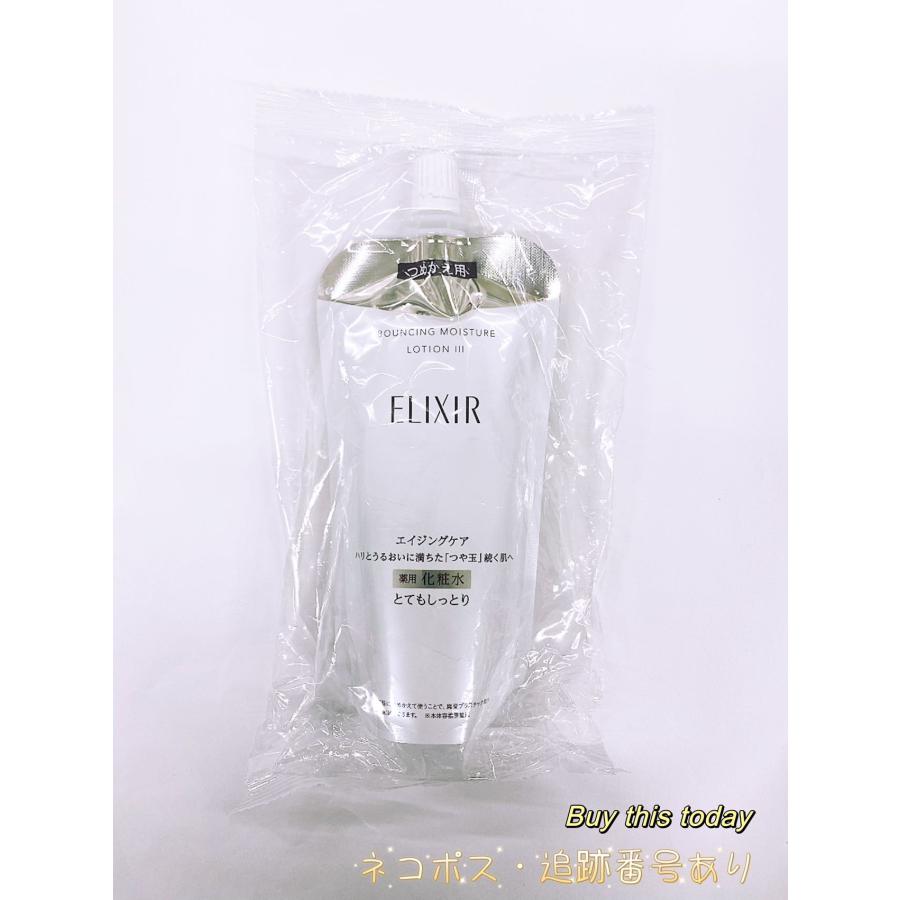 エリクシールシュペリエル 資生堂エリクシール リフトモイスト