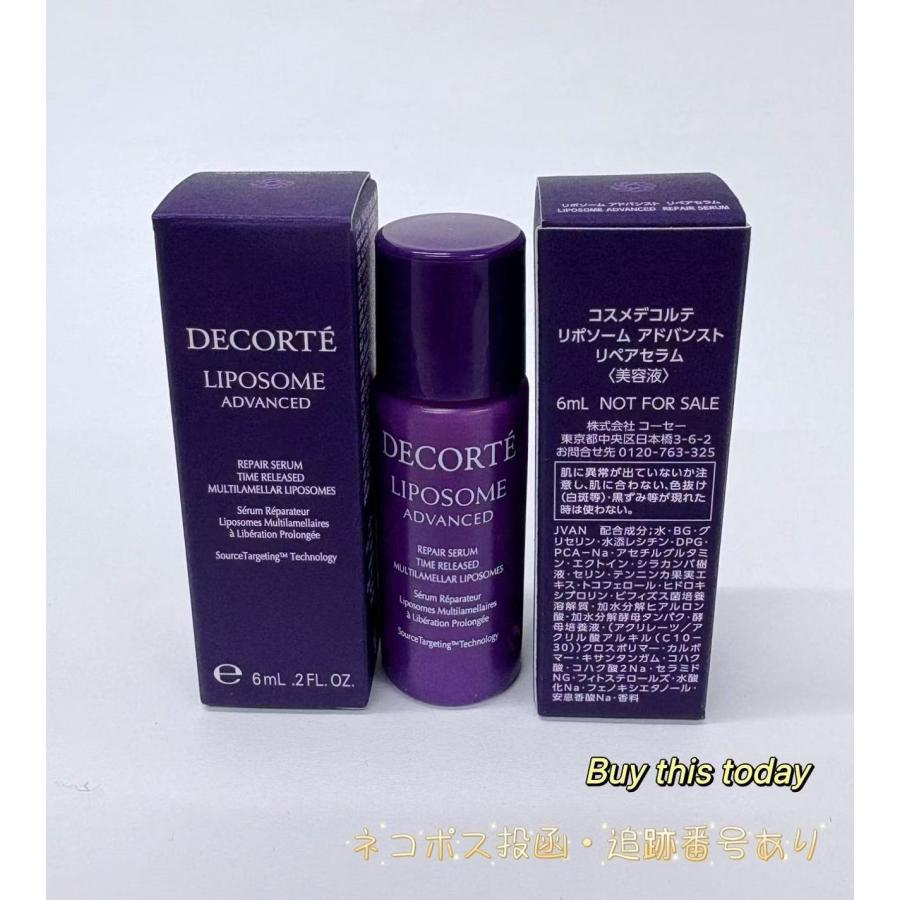 DECORTE（デコルテ） コスメデコルテ リポソーム アドバンスト