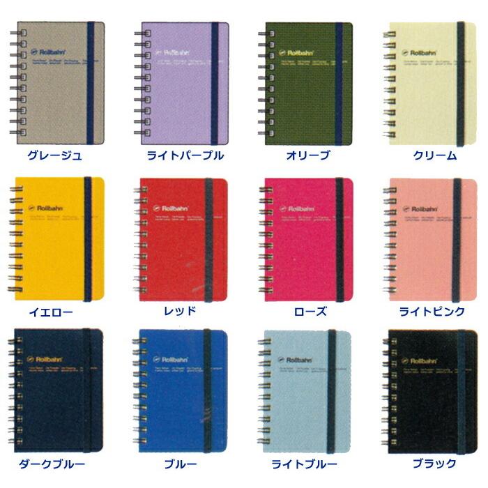 Rollbahn ロルバーン リングノート ポケット付メモMサイズ 方眼罫