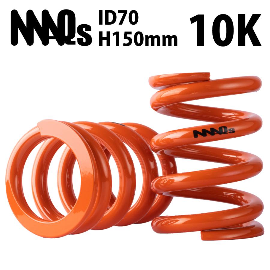 MAQs ID70 H150mm 10K MAQS 2本セット 送料無料 直巻 直巻き