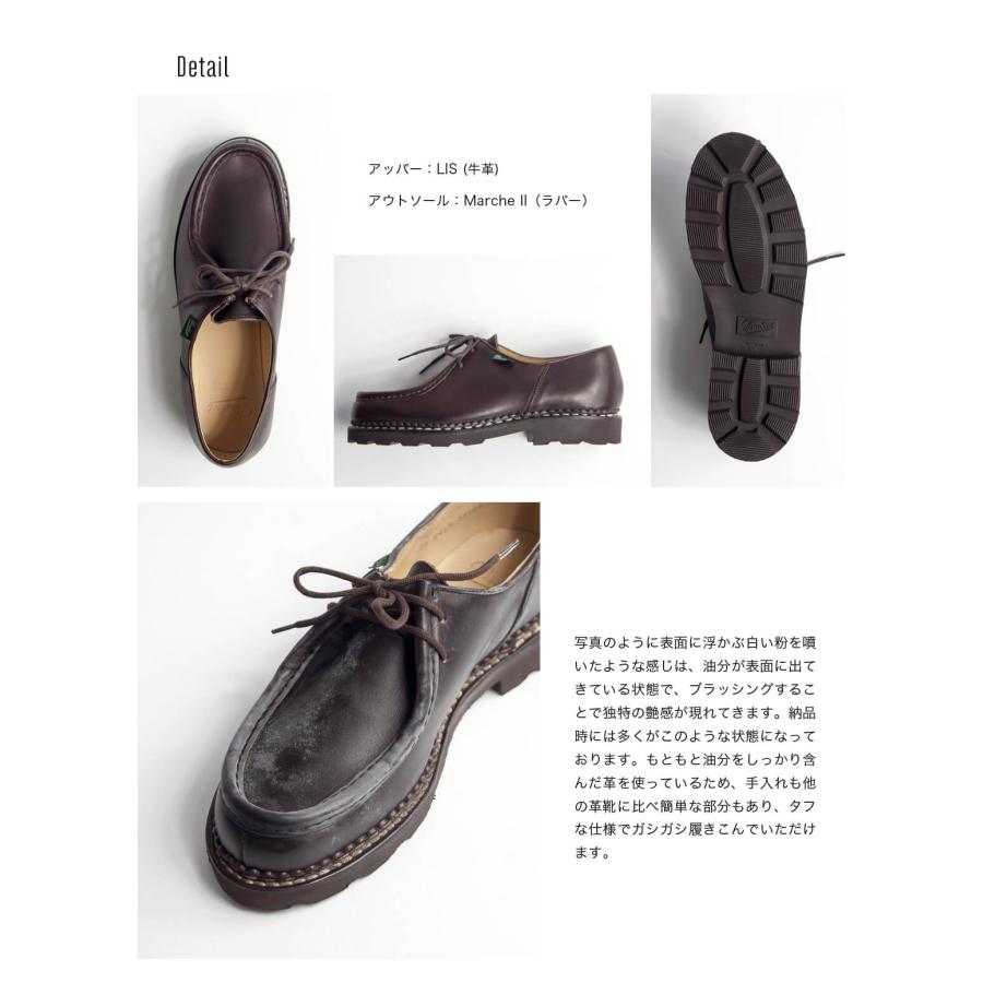 Paraboot（パラブーツ） 【セール価格】パラブーツ ミカエル MICHAEL