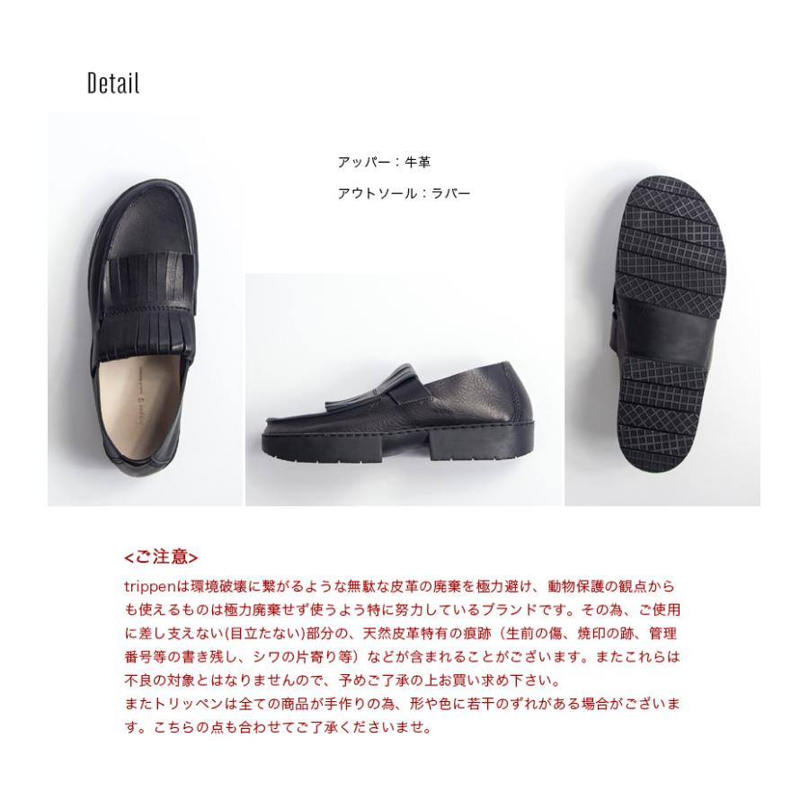 trippen（トリッペン） trippen TIGER フリンジローファー レザー