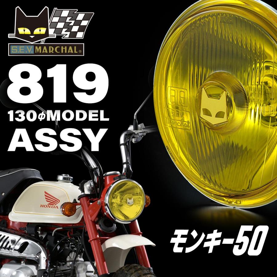 MARCHAL（マーシャル） モンキー50 ヘッドライト 819 ASSY イエロー