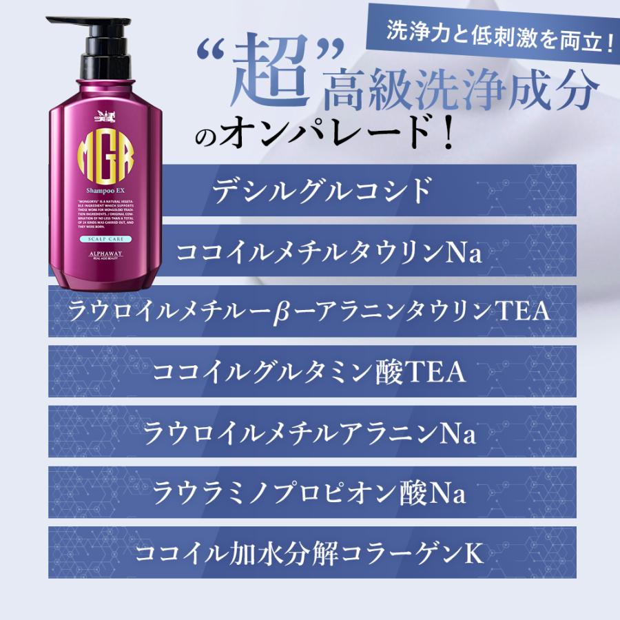 モンゴ流 シャンプー メンズ スカルプ モンゴ流シャンプー EX 各350ml