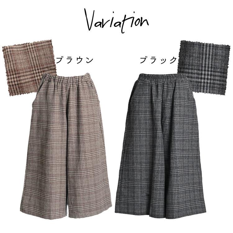 marai（マーライ） ガウチョパンツ 秋冬 ワイドパンツ レディース