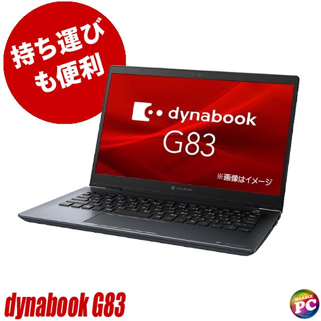 dynabook（ダイナブック） Dynabook dynabook G83/HS 中古ノート