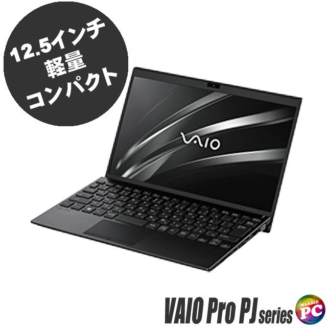 VAIO Pro PJ VJPJ13C11N 中古ノートパソコン WPS Office搭載 Windows11