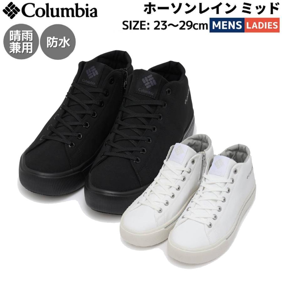 Columbia（コロンビア） ホーソンレイン ミッド HAWTHORNE RAIN MID