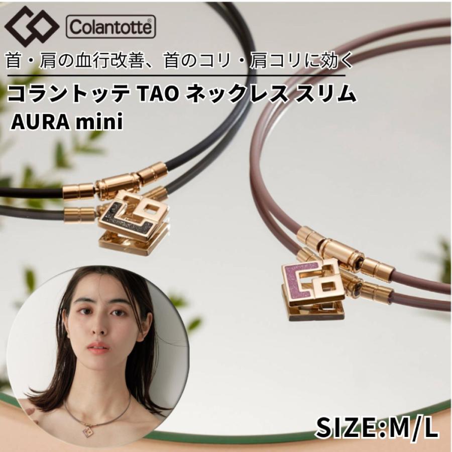 NEW ERA（ニューエラ） コラントッテ Colantotte コラントッテ TAO