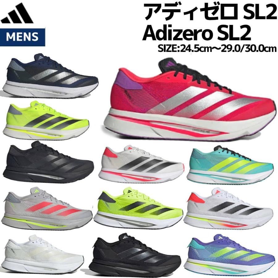 adidas（アディダス） adidas ADIZERO SL2 アディゼロ メンズ