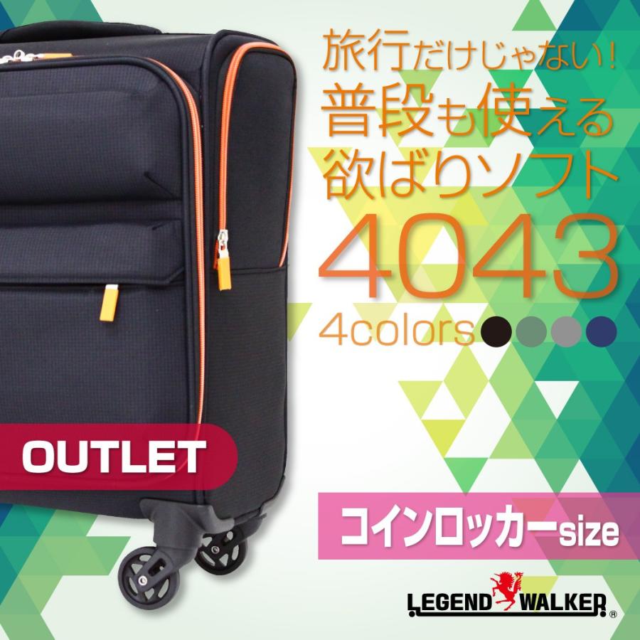 LEGEND WALKER（レジェンドウォーカー） スーツケース 機内持ち込み