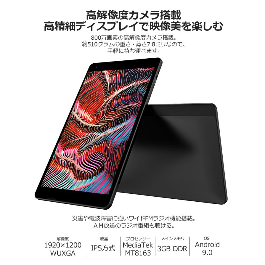 IRIE タブレット 10.1インチ wi-fiモデル Android 9.0 格安 新品 本体