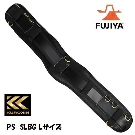 フジ矢 サポートベルト Lサイズ PS-SLBG【KUROKIN・黒金・FUJIYA