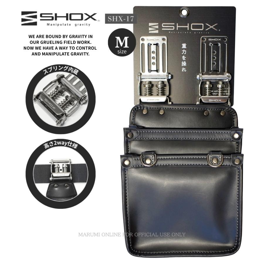 SHOX ショックス 腰道具 工具差し 腰袋 スプリング機構 牛本革