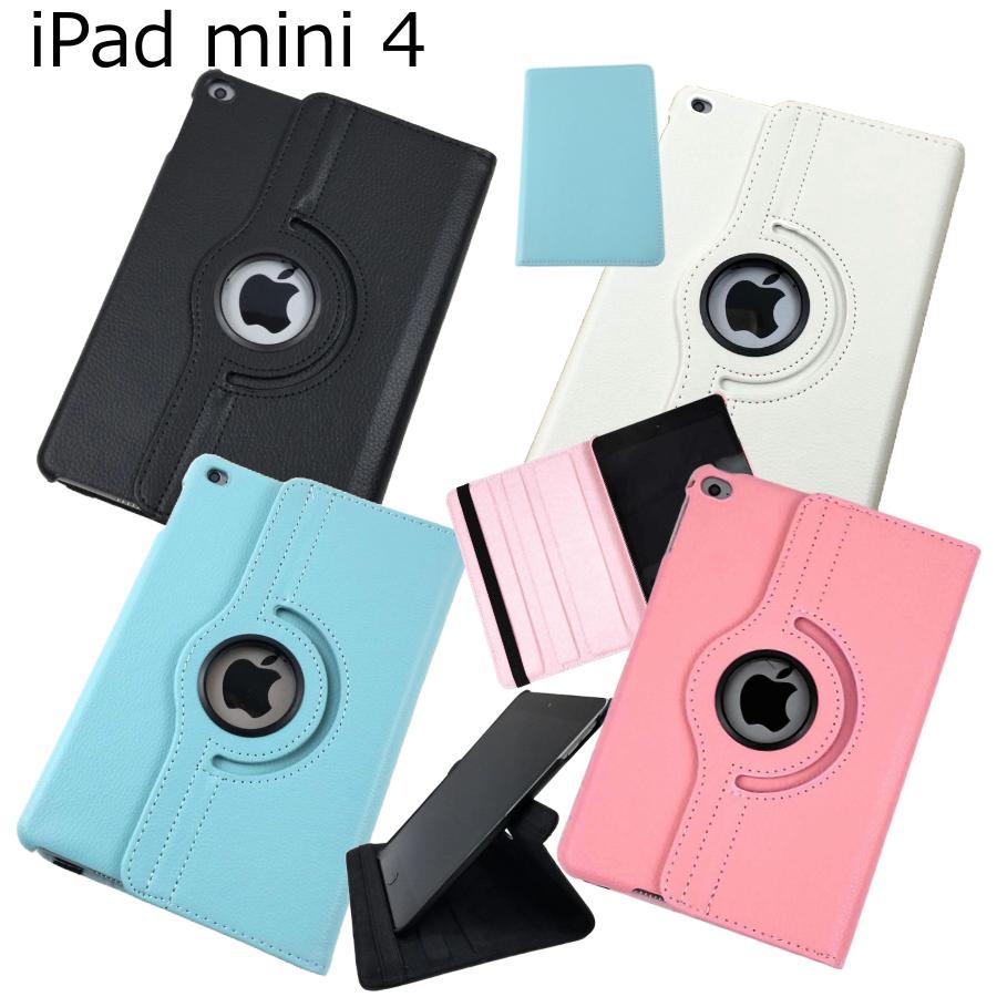 iPad mini 4用 カバー PUレザー+ハードケース ゴム 回転タイプ 全4色