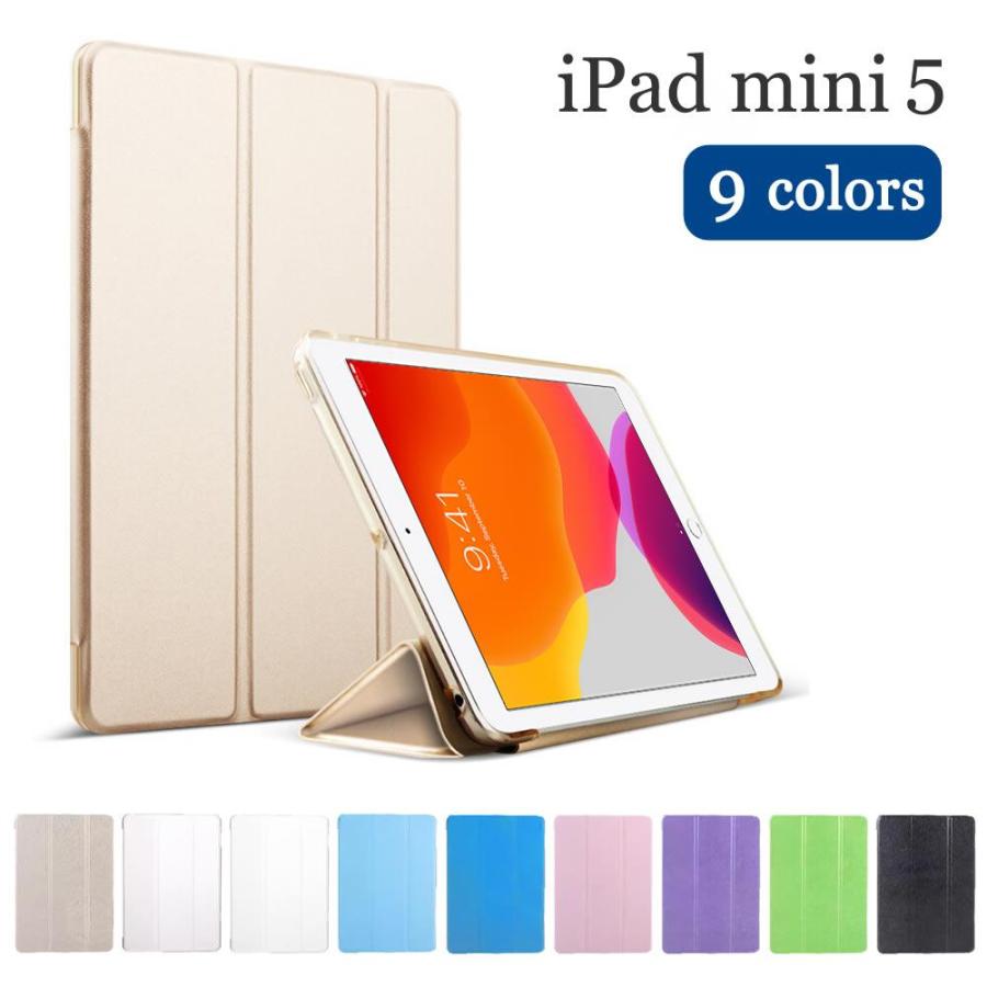 iPad mini 5用 カバー PUレザー+ハードケース 三つ折り スタンド 全9色