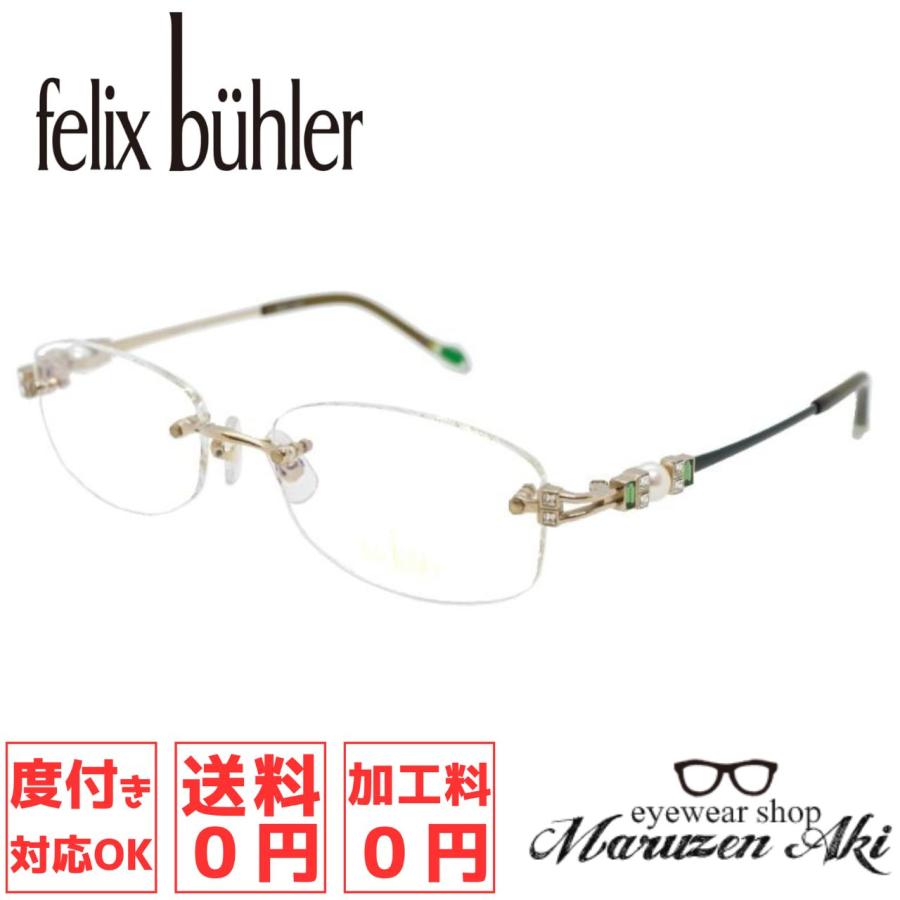 Felix Buhler フェリックスビューラー f-4615 col.3 52サイズ おしゃれ