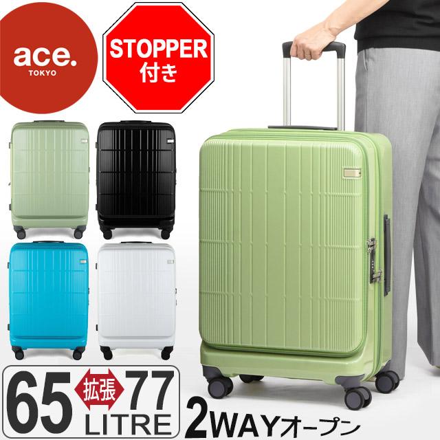 ace. TOKYO LABEL エース トーキョー スーツケース ディフェレンス