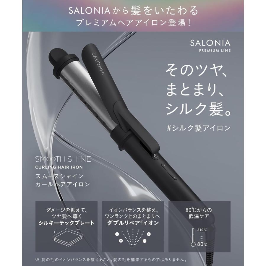 SALONIA（サロニア） | スムースシャイン カールヘアアイロン ブラック