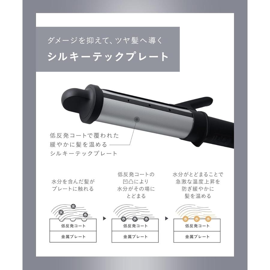 SALONIA（サロニア） | スムースシャイン カールヘアアイロン ブラック