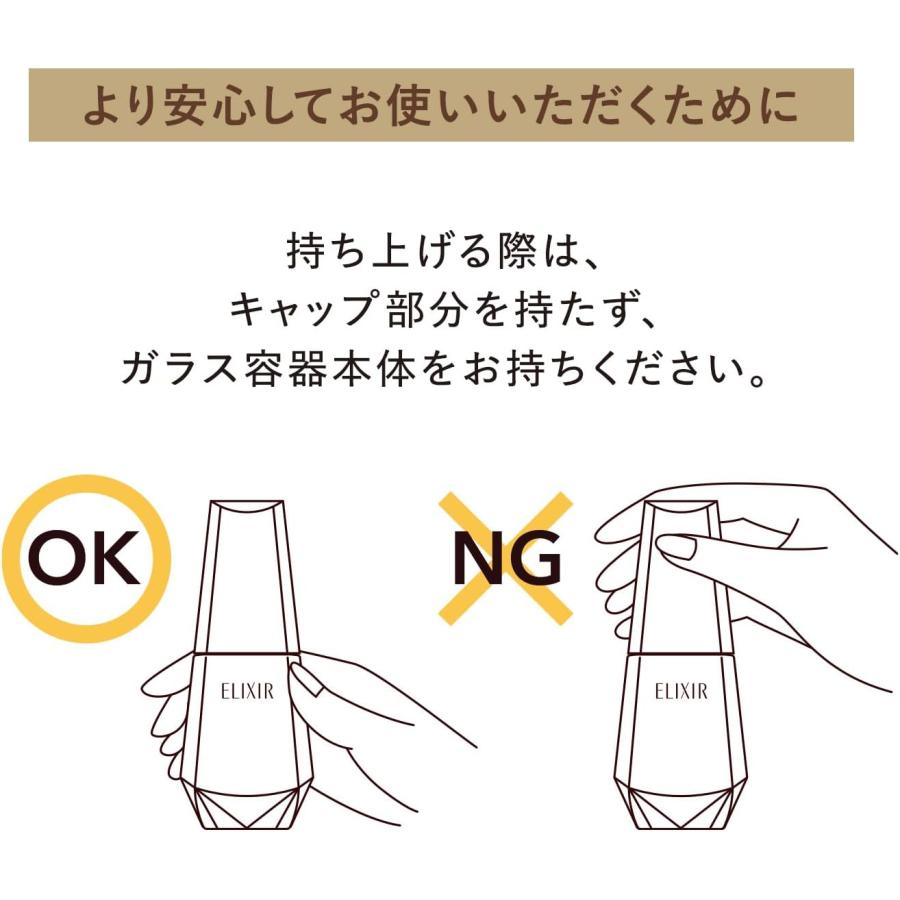 エリクシールシュペリエル 【リフィル】資生堂 エリクシール