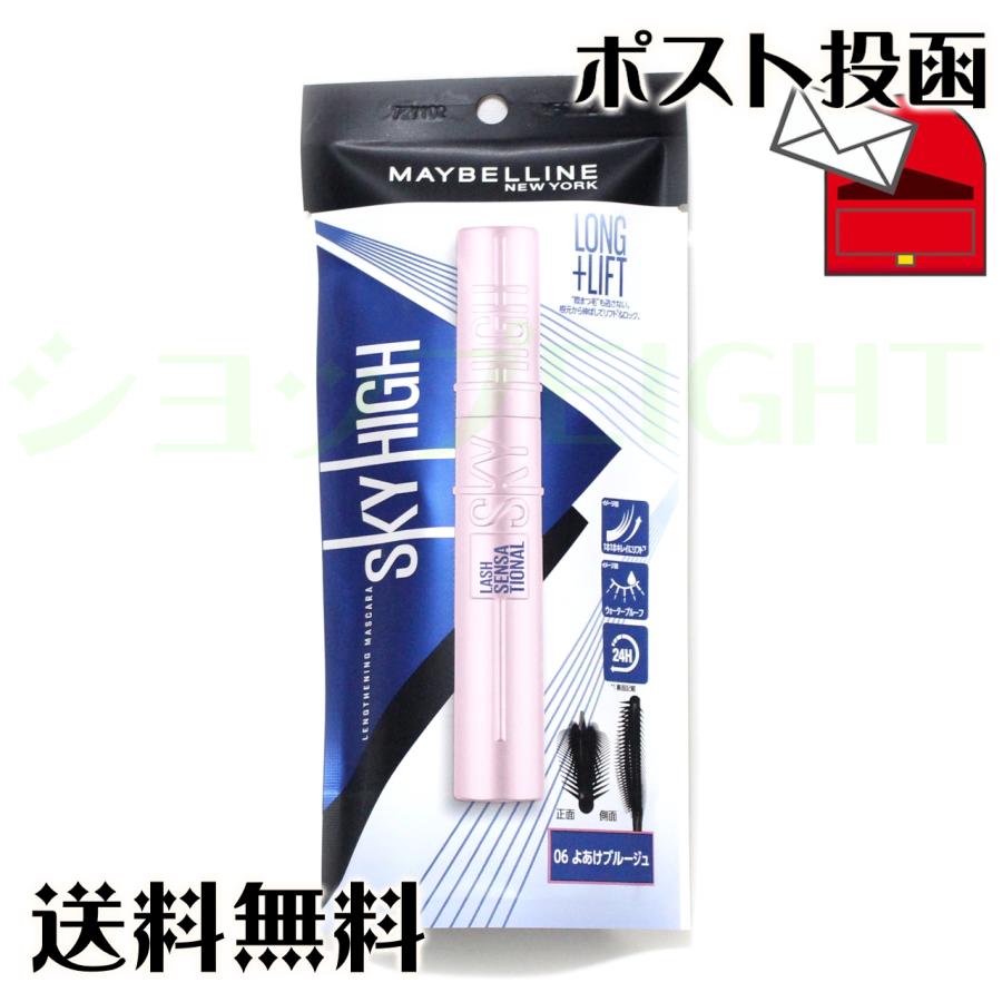 メイベリン（MAYBELLINE NEW YORK） MAYBELLINE/メイベリン マスカラ