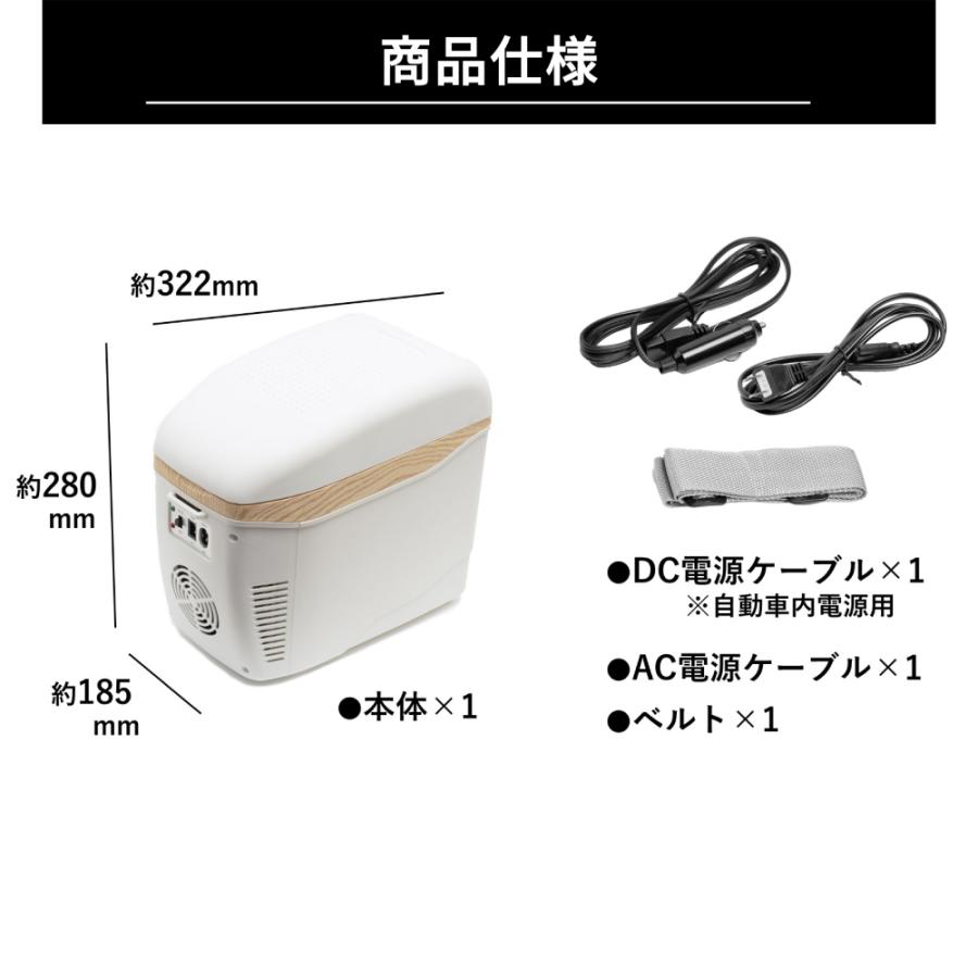 コンパクト冷温庫 ひえぽか 小型 車載冷蔵庫 保冷 保温 切り替え AC DC