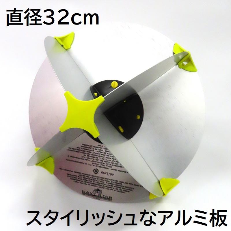 JCI認定品最小サイズ ネイビースター・レーダーリフレクター 直径32cm