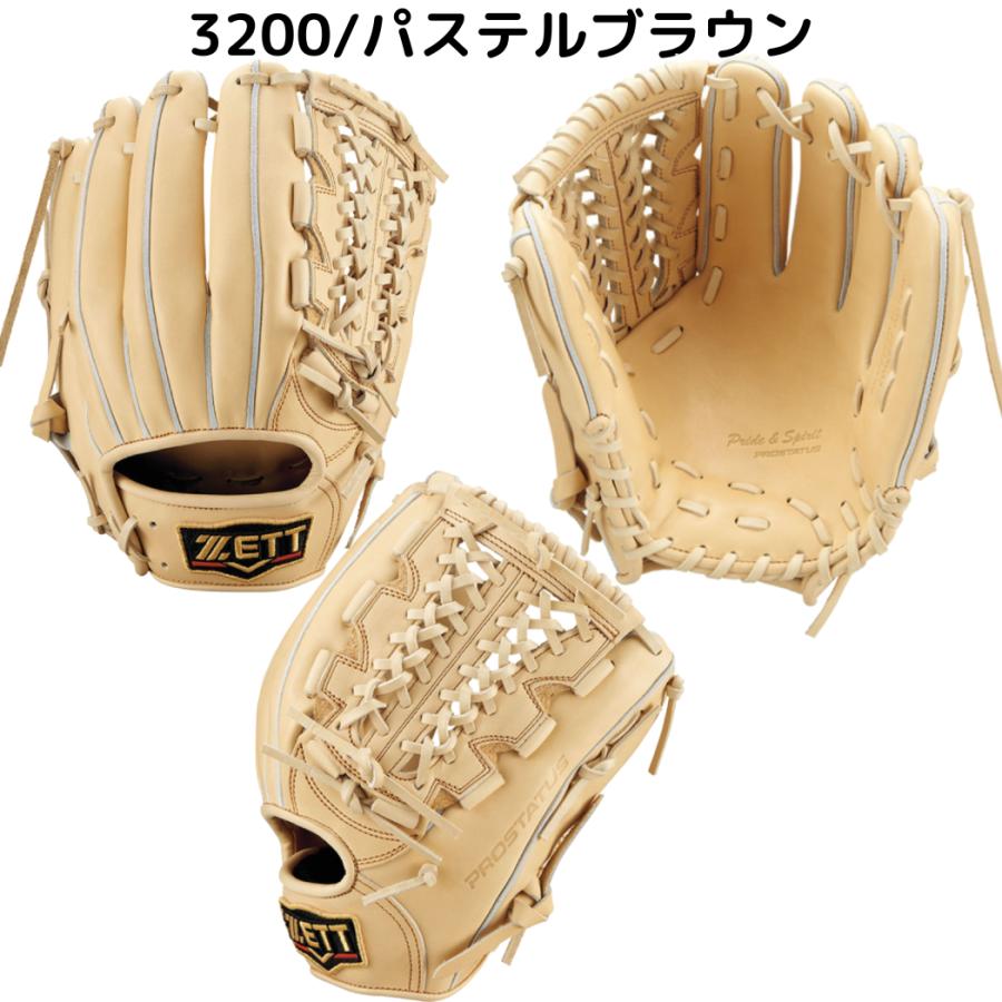 PRO（まめいた） ゼット ZETT プロステイタス PROSTATUS 硬式用グラブ