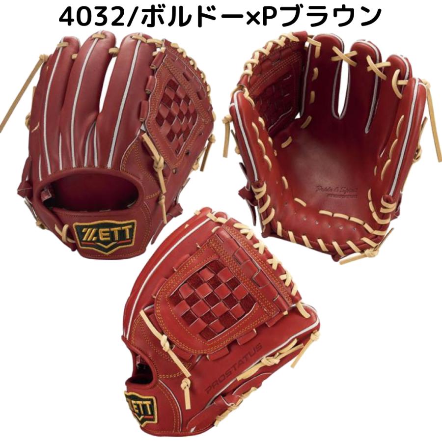 プロステイタス ゼット ZETT 硬式用グラブ 内野手用 源田タイプ サイズ