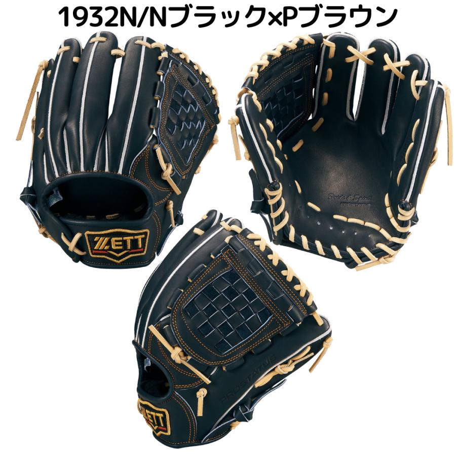 プロステイタス ゼット ZETT 硬式用グラブ 内野手用 源田タイプ サイズ