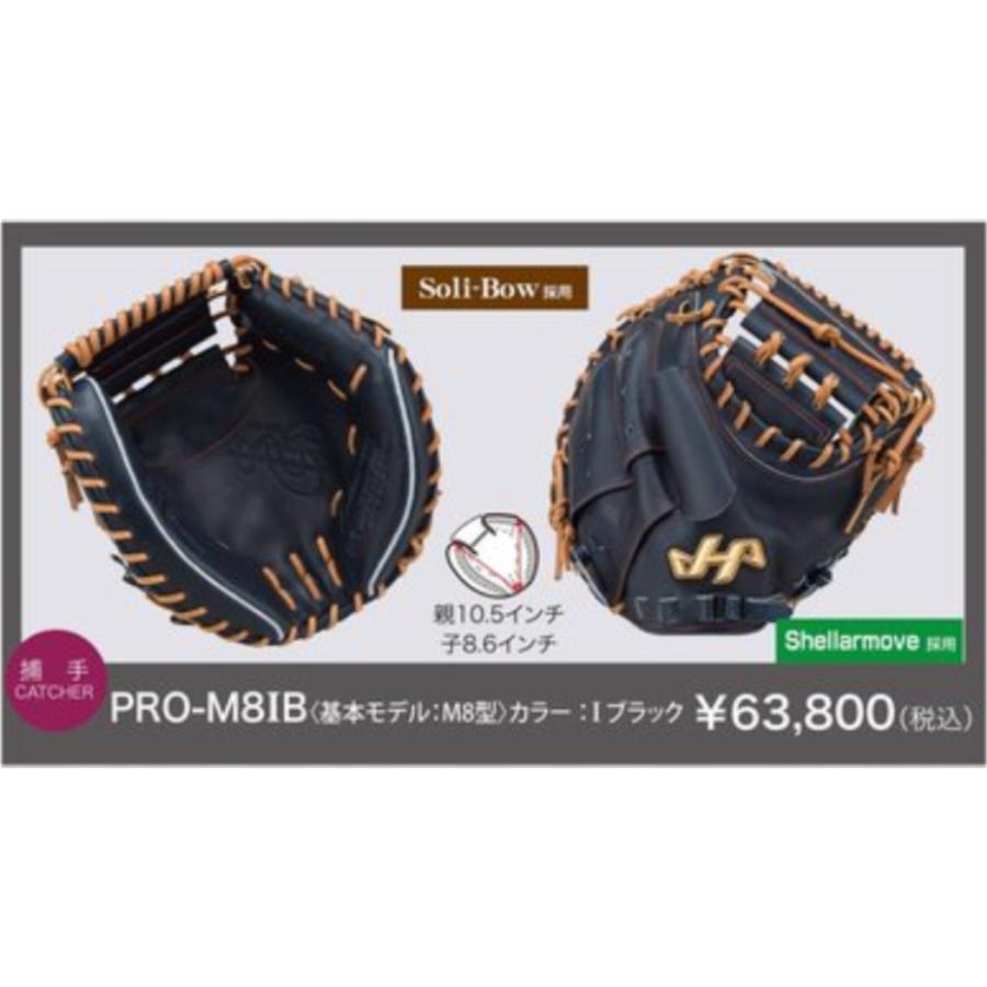 ハタケヤマ（HATAKEYAMA） HATAKEYAMA 40周年記念硬式モデル 硬式用