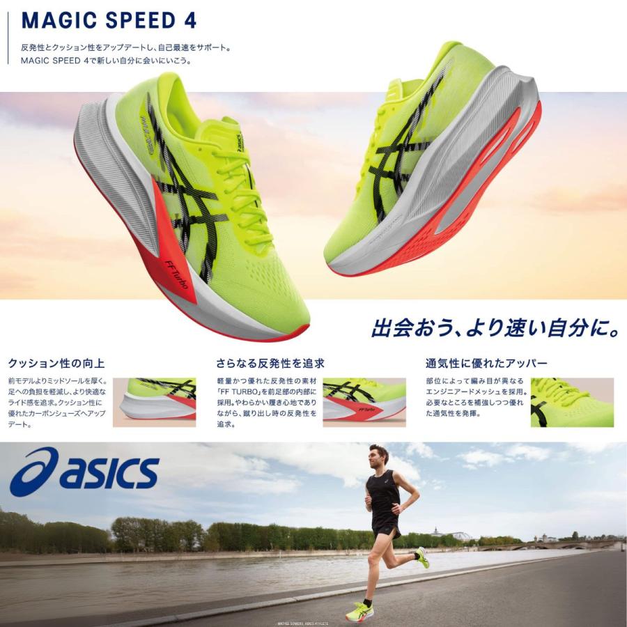 ASICS（アシックス） asics MAGIC SPEED 4 マジックスピード4