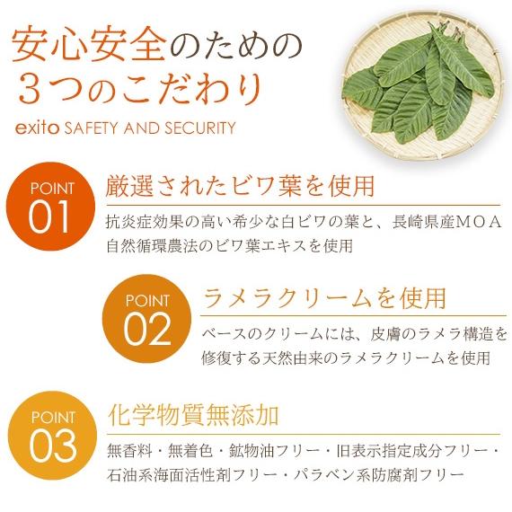 エクシートスキンクリーム70g指定成分無添加 敏感肌 痛み