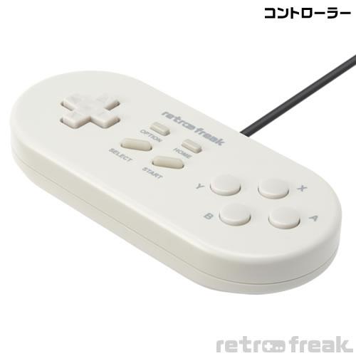 サイバーガジェット レトロフリーク（レトロゲーム互換機