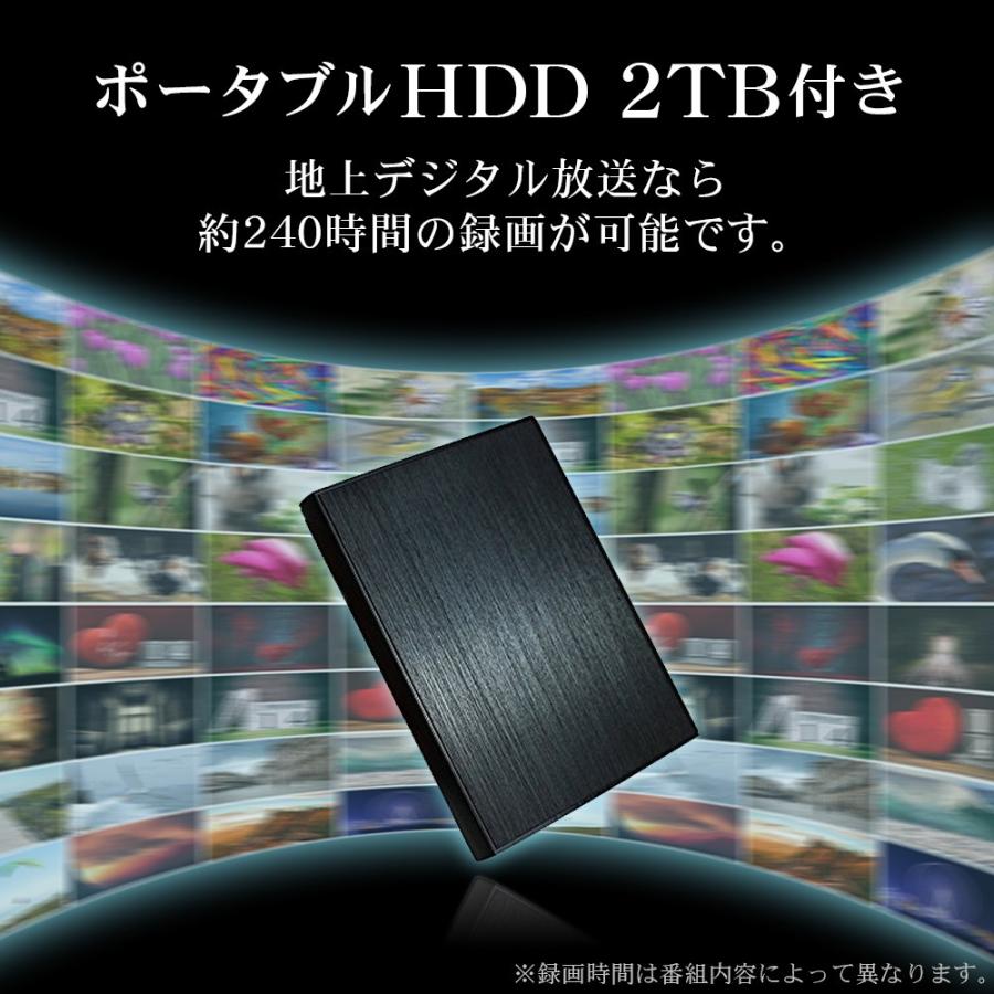 IRIE 液晶 テレビ 24インチ 24型 新品 最安値 外付けHDD付き 東芝