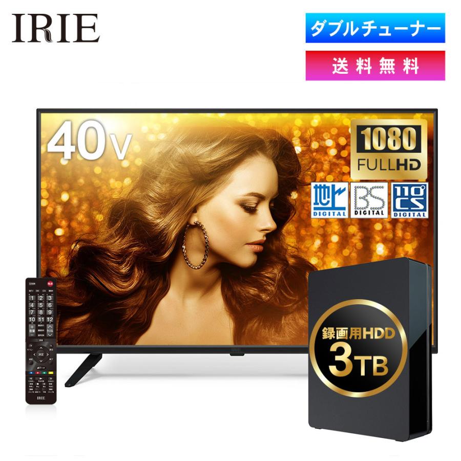 IRIE 【録画HDD 3TB付き】テレビ 40インチ 40型 東芝ボード内蔵 録画