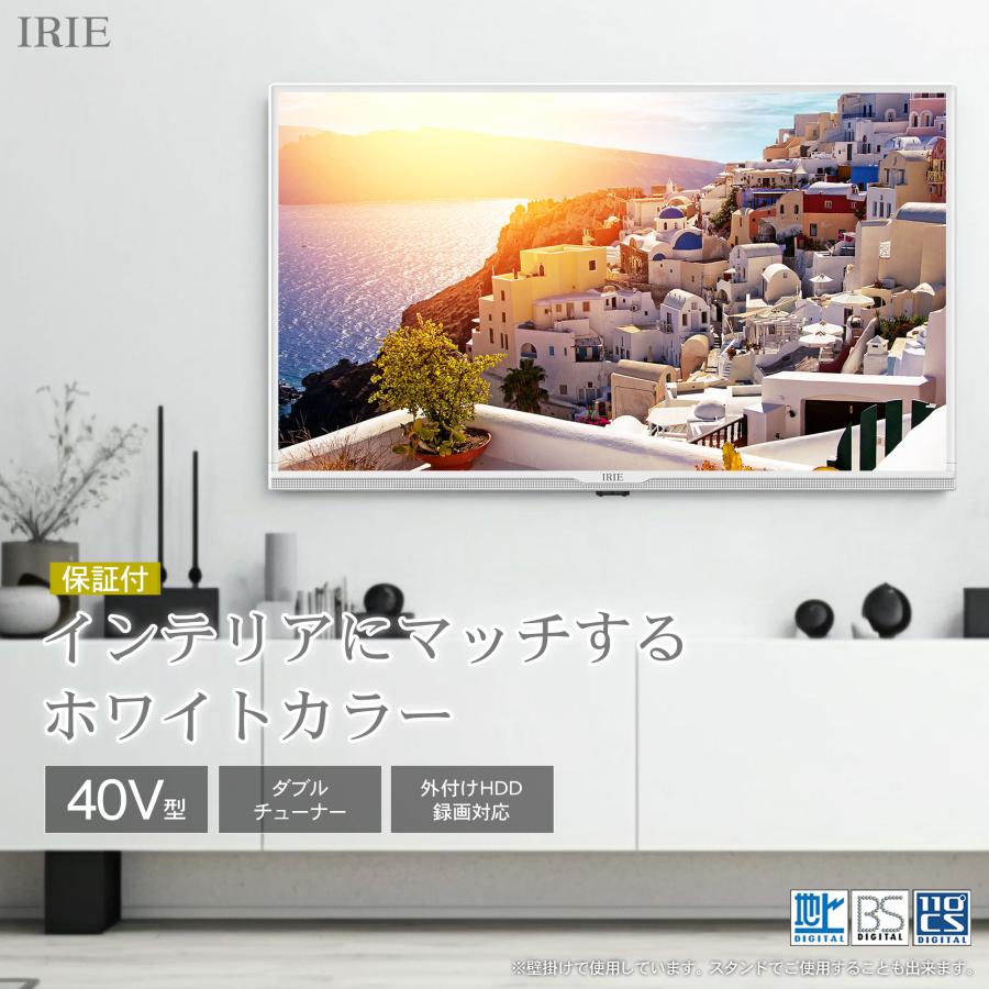 IRIE テレビ ホワイト 40インチ 40型 最安値 東芝ボード内蔵 録画 外