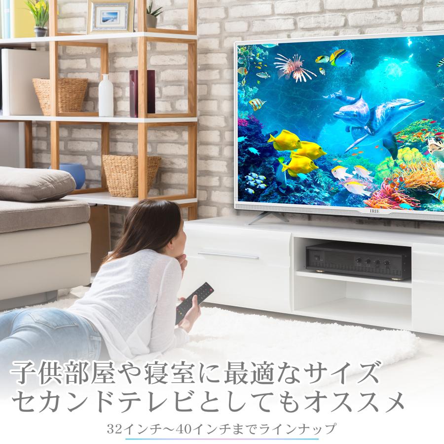 IRIE テレビ ホワイト 40インチ 40型 最安値 東芝ボード内蔵 録画 外