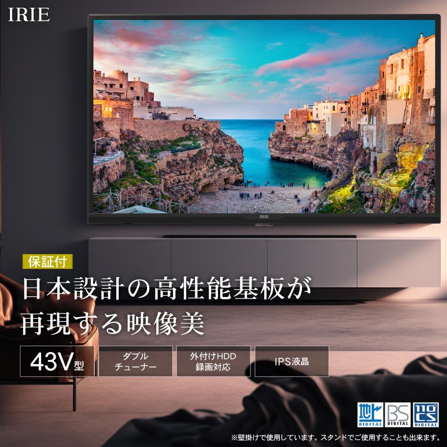 IRIE テレビ 43インチ 43型 安い 東芝ボード内蔵 録画 IPS 外付けhdd