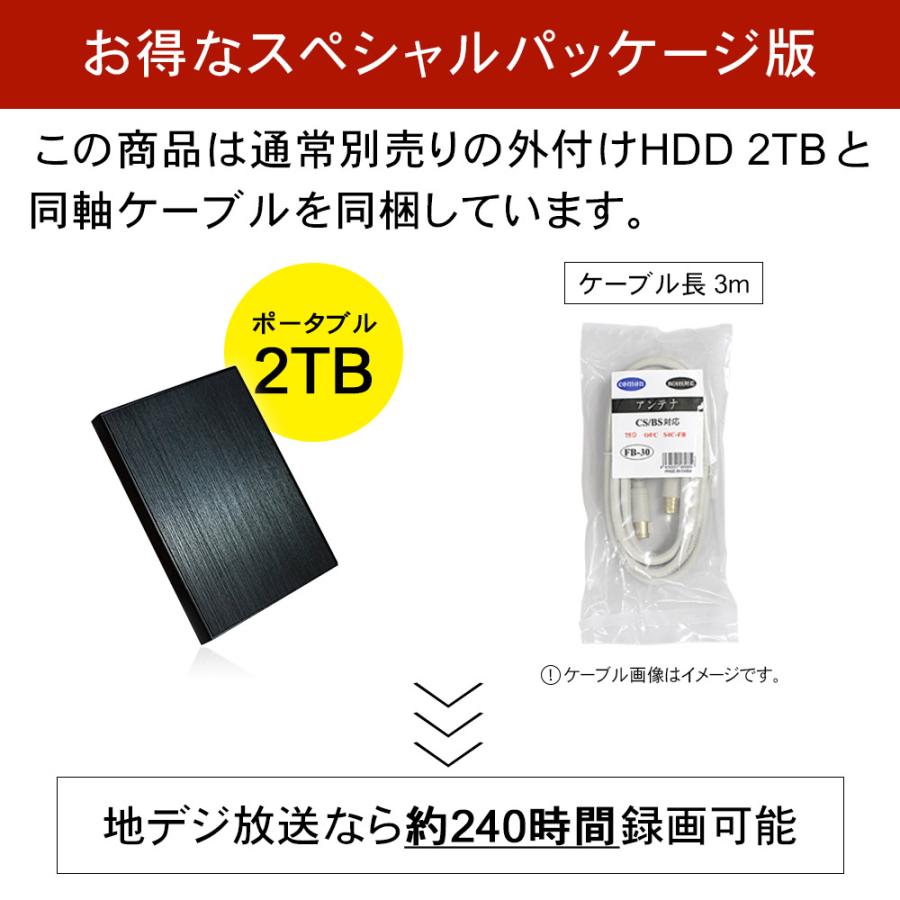IRIE 【外付けHDD 2TB同梱】液晶 テレビ 32インチ 32型 東芝ボード内蔵