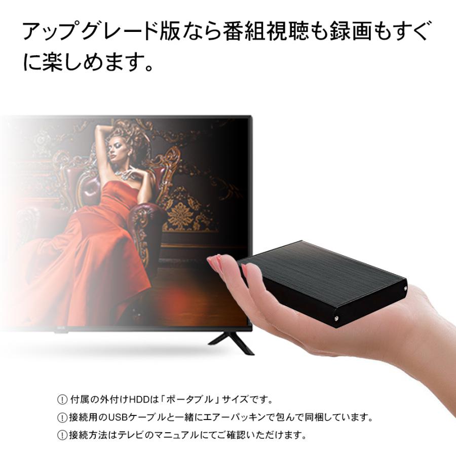 IRIE 【外付けHDD 2TB同梱】液晶 テレビ 32インチ 32型 東芝ボード内蔵