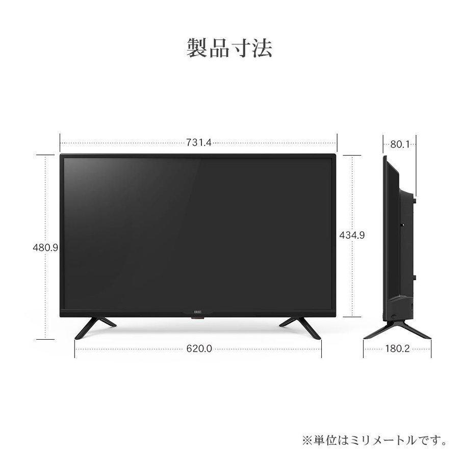 IRIE 【外付けHDD 1TB付き】液晶 テレビ 32インチ 32型 新品 最安値