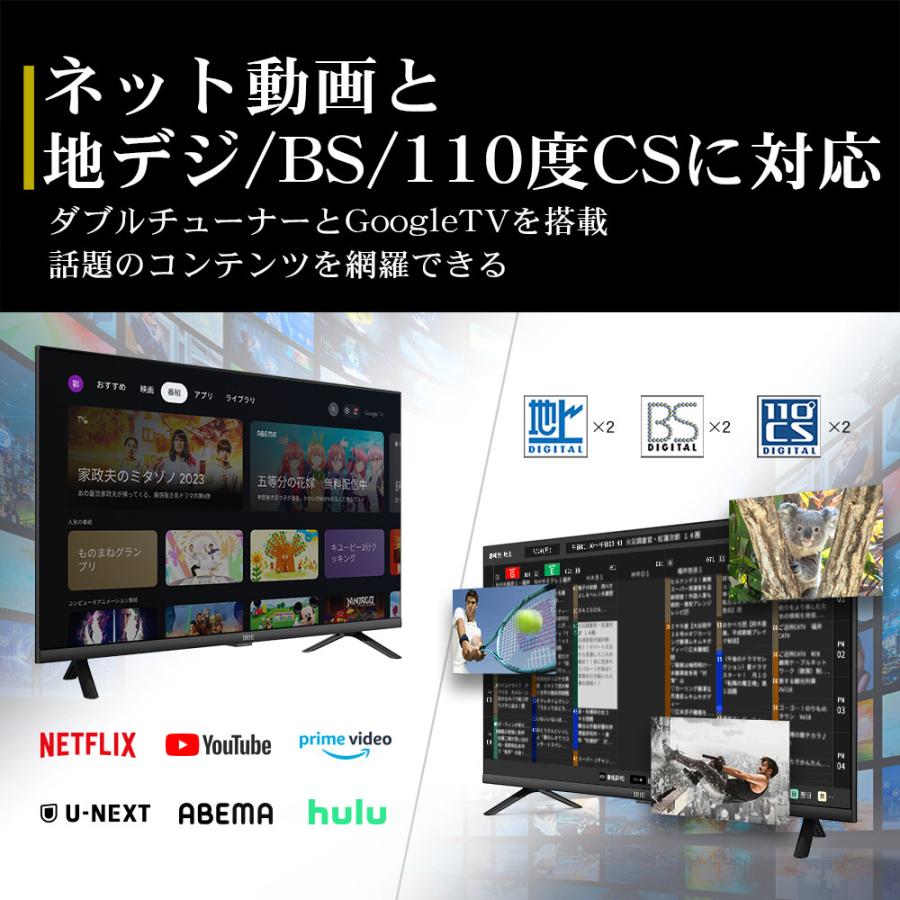IRIE 液晶 テレビ 32型 32インチ Googleテレビ youtube グーグルテレビ