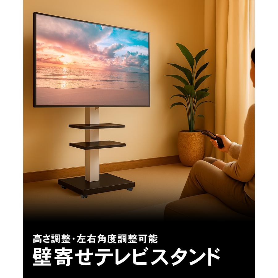 テレビスタンド 壁寄せ キャスター付き 首振り テレビ 32〜70インチ