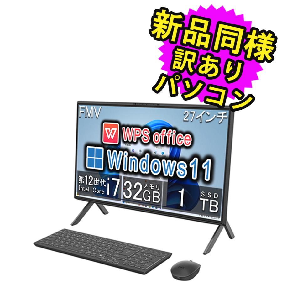 富士通（FUJITSU） デスクトップパソコン Office搭載 新品 同様