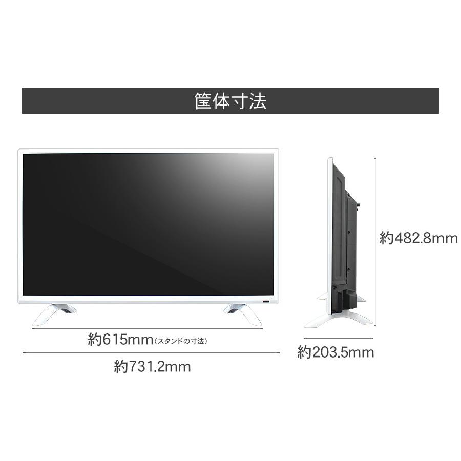 IRIE テレビ 32型 ホワイト TV 白枠 おしゃれ 北欧 32インチ 白 録画