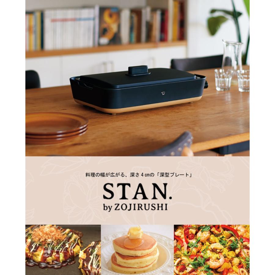 STAN. 象印 STAN スタン ホットプレート 黒 ブラック 家電 キッチン
