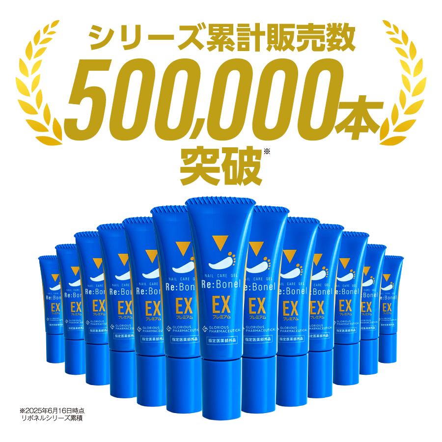 累計販売数50万本】 汚い爪をこれ1本で洗浄 消毒 公式 リボネルEX