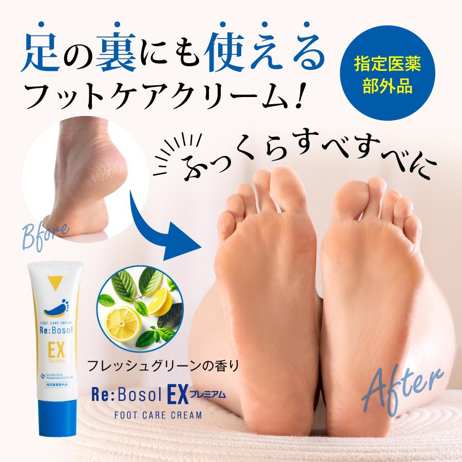 Re:Bosolフットケアクリーム & Re:Bonelネイルケアジェル セット Re